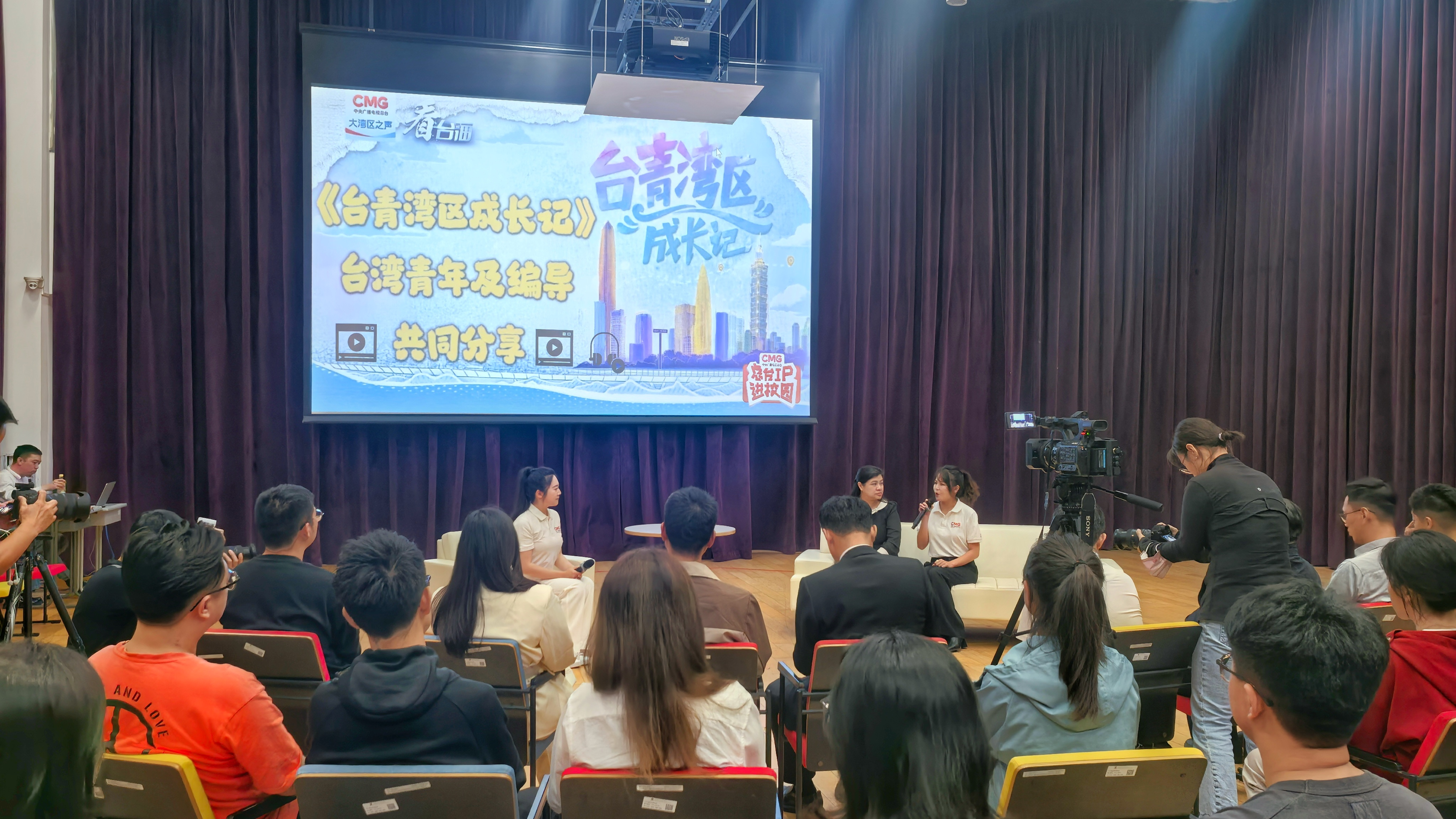 （重稿）《台青湾区成长记》主创分享会在深圳举行  解码两岸融合传播新实践