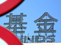 ETF规模迈上4万亿元新台阶