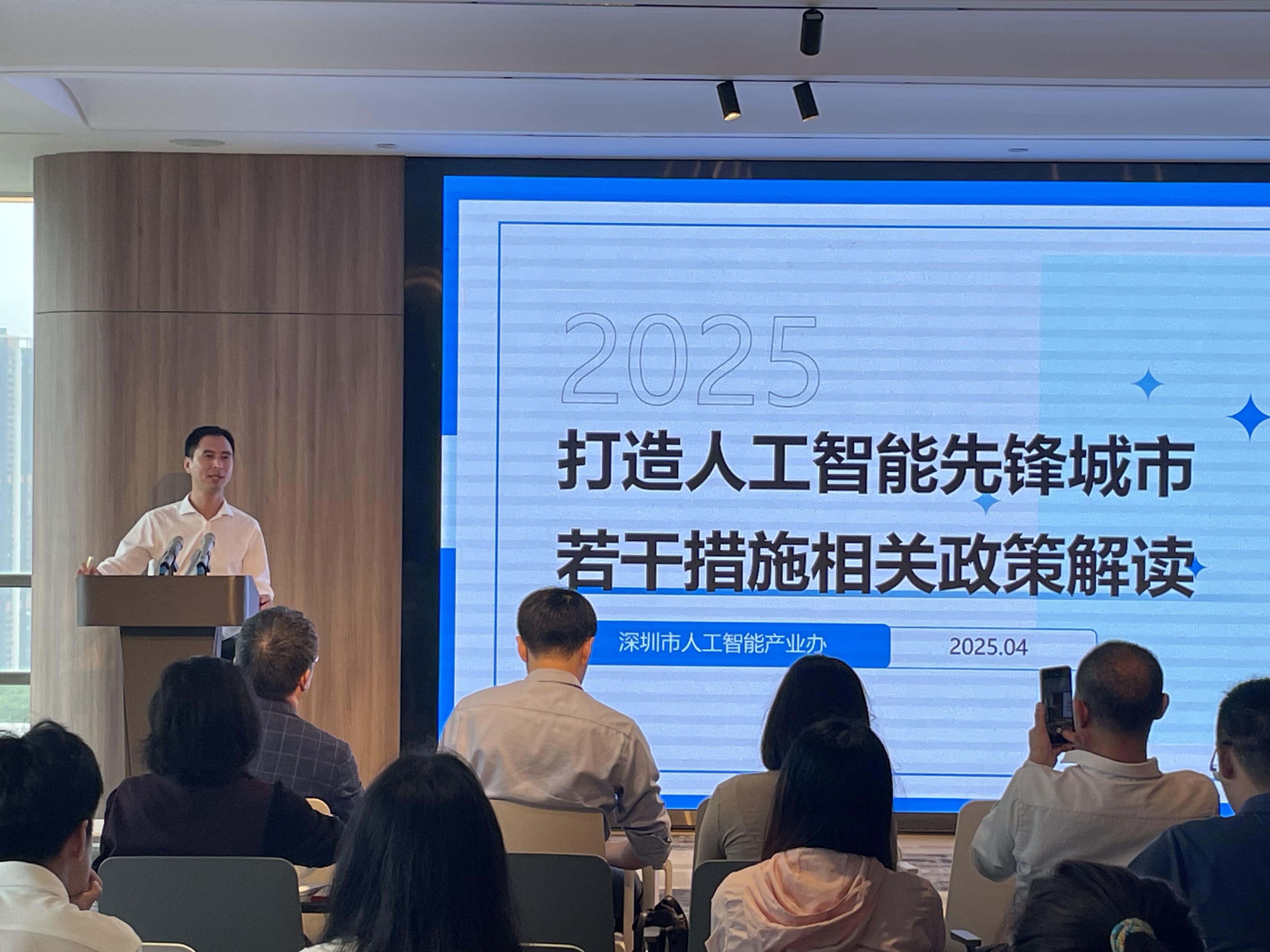 政企携手共筑AI新生态 | 罗湖区