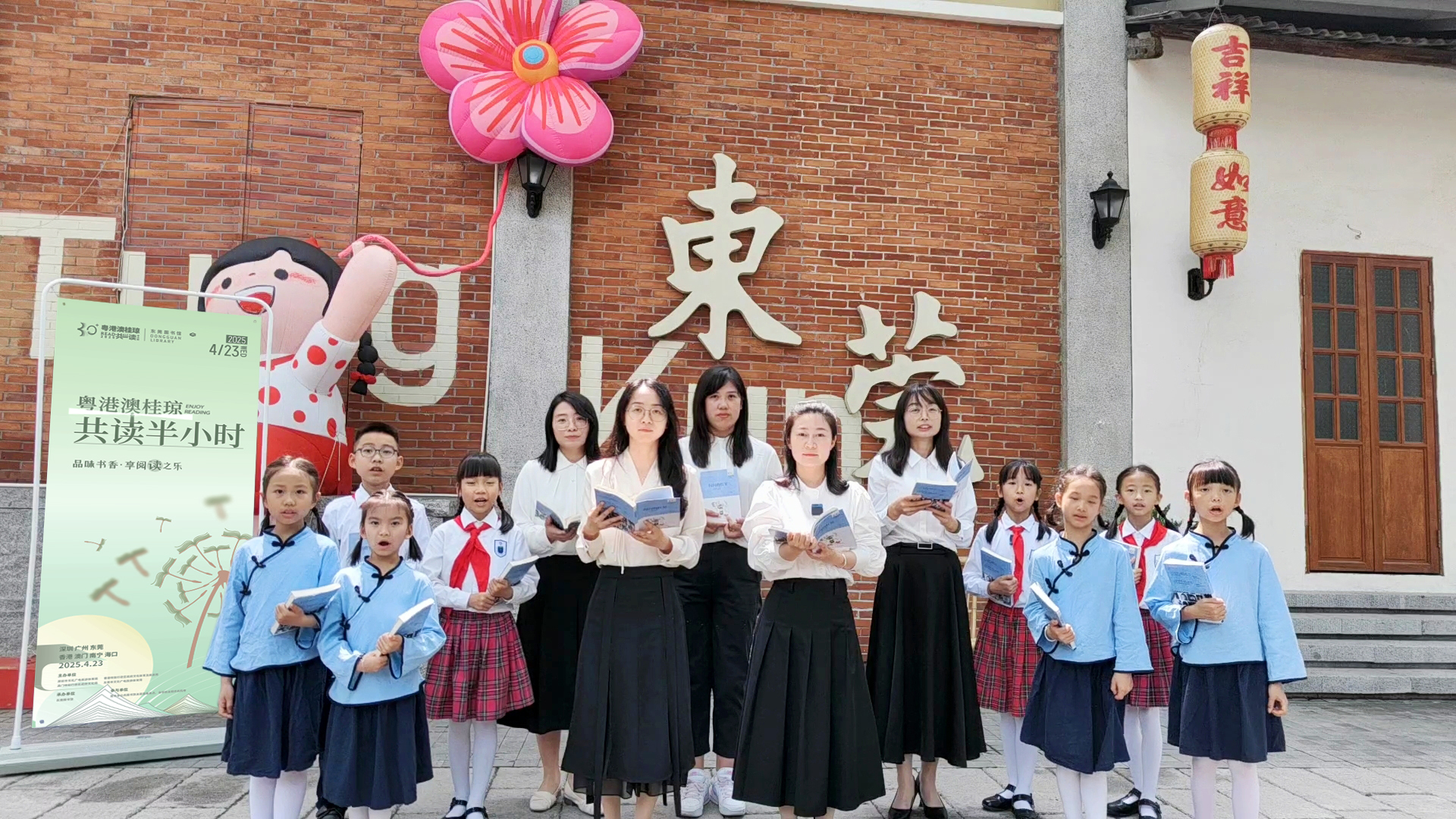 世界读书日 | 东莞逾20万读者共赴阅读盛会