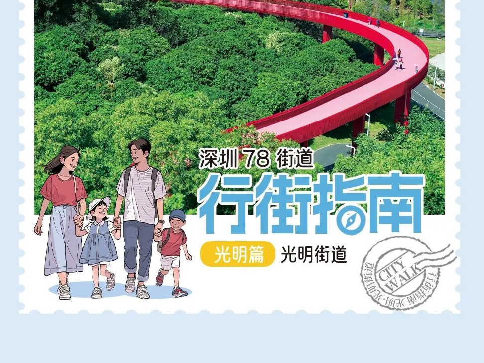 “鸽”就“鸽”位！治愈系“向往的生活”就在光明街道 | 行街深圳㉕