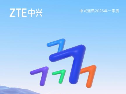 中兴通讯一季度营收同比增长7.8%，第二曲线营收占比超35%  