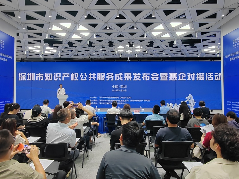 深大发布《人工智能（AI）技术在专利检索分析中的应用研究白皮书》