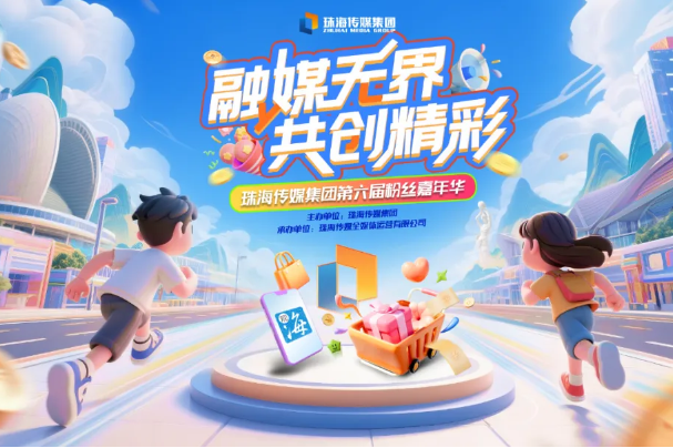 百万元奖品，“哪吒”也要来！珠海五一假期这场嘉年华邀您参与