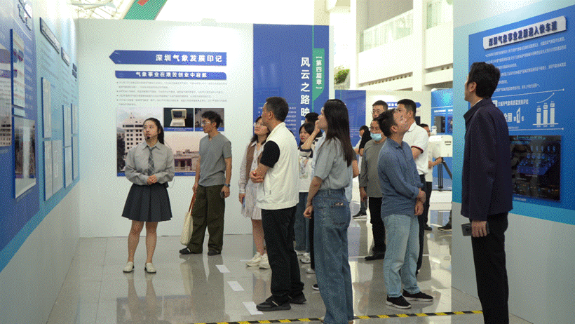 人民气象事业80周年主题展深圳首展圆满结束 ，逾万观众感受“气象万千”