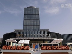 第四届全民阅读大会在山西太原举办