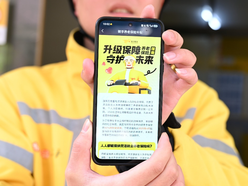 美团启动骑手养老保险补贴试点，预测称最终或将覆盖超百万人