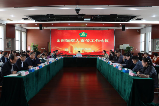 深圳残疾人宣传工作会议召开，讲好深圳残疾人故事