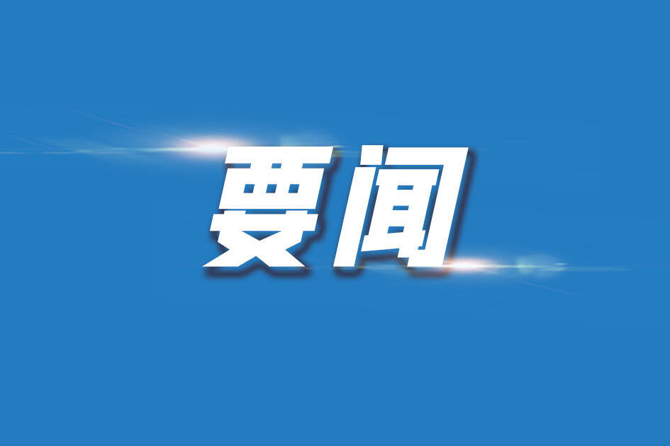 惠州荣获全国双拥模范城“七连冠”