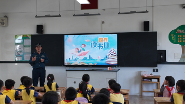 走进校园播撒书香，传承精神守护海疆！惠州海警局开展“世界读书日”主题活动
