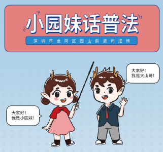 未成年人酒后溺亡谁担责？《小园妹话普法》以案说法深度解析
