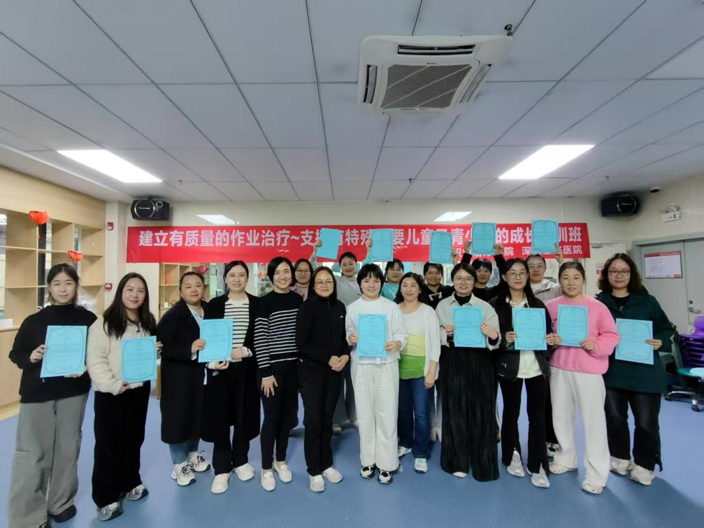 深港携手共筑康复桥梁 专业培训赋能特殊儿童成长