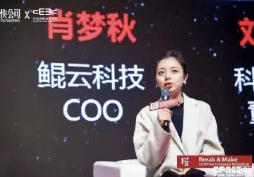 鲲云科技创始人肖梦秋：在深圳，走出AI芯片的“繁花路”｜创新创业深圳人