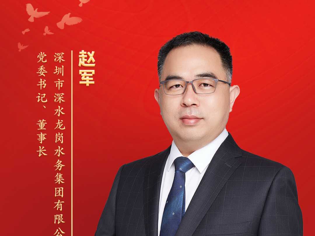 书记讲党课丨赵军：党建引领科技创新，塑造发展新动能