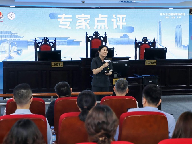 税、法、协联动创新普法 税务模拟法庭让市民“沉浸式”学法