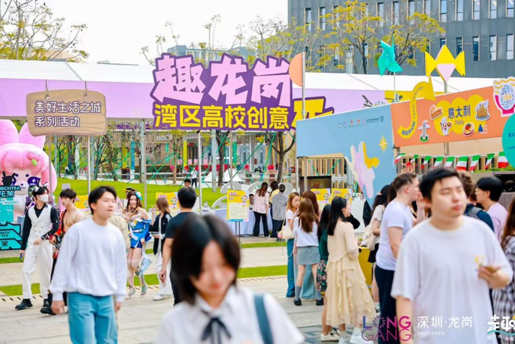 青春 “趣” 势来袭！龙岗凭啥让湾区高校学子疯狂 “种草”？