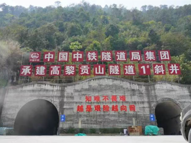 深企艾赛克助力大瑞铁路攻坚“世界最难”挑战