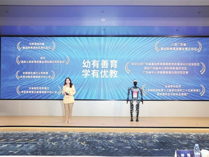 福田区发布教育科技人才行动方案，争创一体化发展先行示范