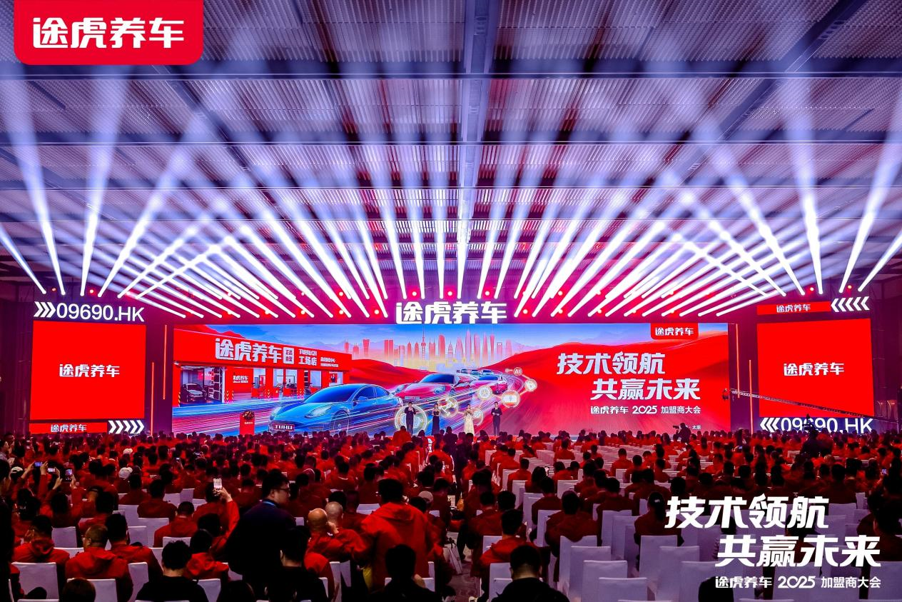 途虎养车工场店突破7000家，口碑好店加盟费减免100%