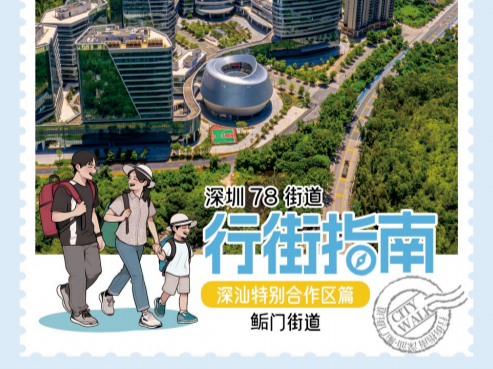 还去海边“下饺子”？鲘门街道“最美玻璃海”不香吗？ | 行街深圳㉓