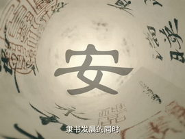 跟着总书记领略中华文明 | 穿越时光的力量