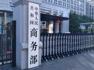 从所谓中国“代工厂”可以低价购得国际知名品牌产品？商务部回应