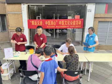 健康零距离 翠达社区中医义诊暖人心