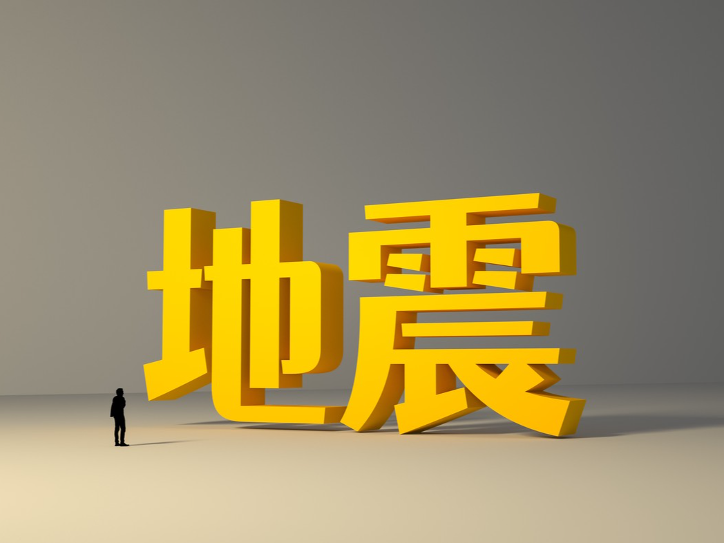 台湾台南市发生4.2级地震，网友：福建多地有震感！