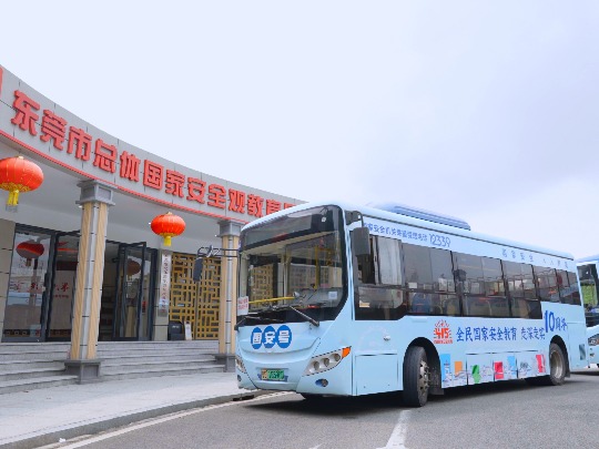 东莞“国安号”公交车上的安全课，你打卡了吗？