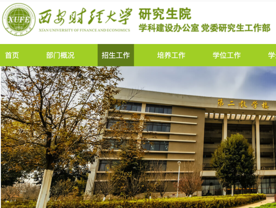 考生虚构高分考研成绩，还带着家人“闹”？高校回应