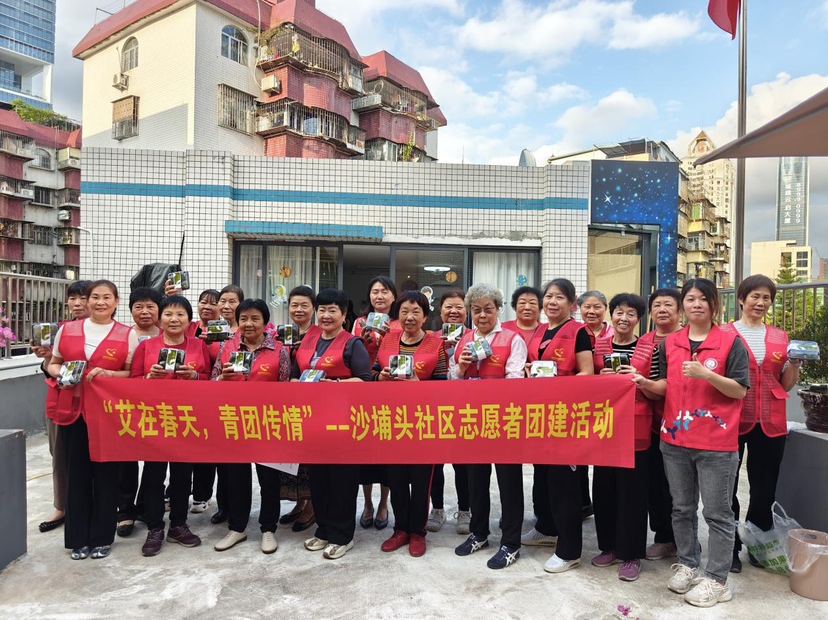 南园街道沙埔头社区开展志愿者“艾在春天，青团传情”团建活动