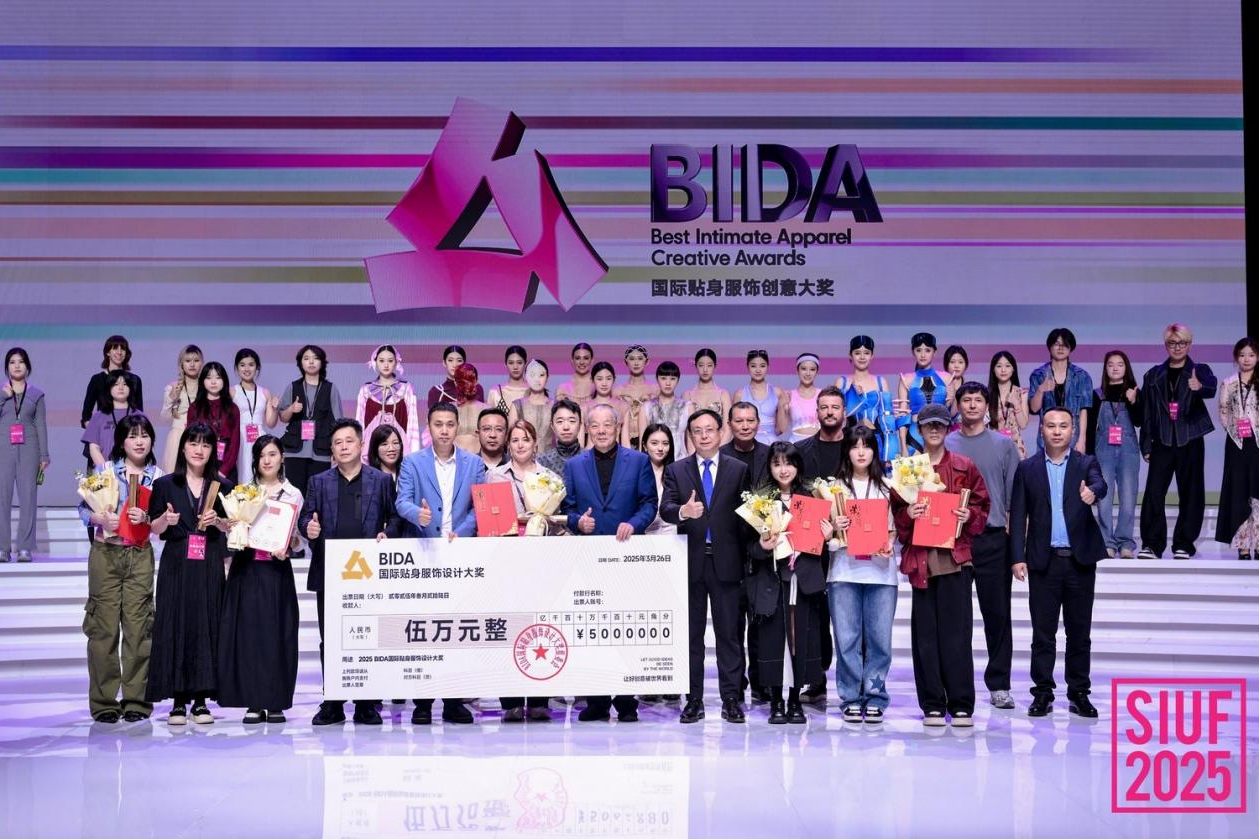 群星璀璨！2025 BIDA国际贴身服饰设计大奖总决赛在深揭幕