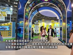 第十三届澳门国际旅游（产业）博览会举办  国际展位增五成 