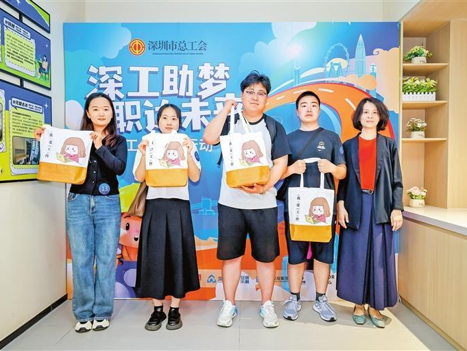 “梦想加速包”！深圳推出“深工助梦 职达未来”工会赋能行动