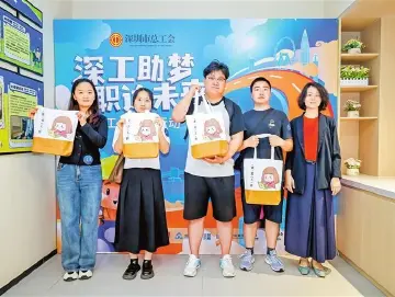 “梦想加速包”！深圳推出“深工助梦 职达未来”工会赋能行动