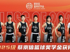 七名获得篮球奖学金的小球员将赴美留学