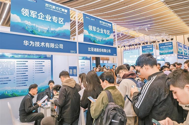 大湾区与青年才俊的双向奔赴 ——直击2025年N城联动春季招聘活动（上海站）现场