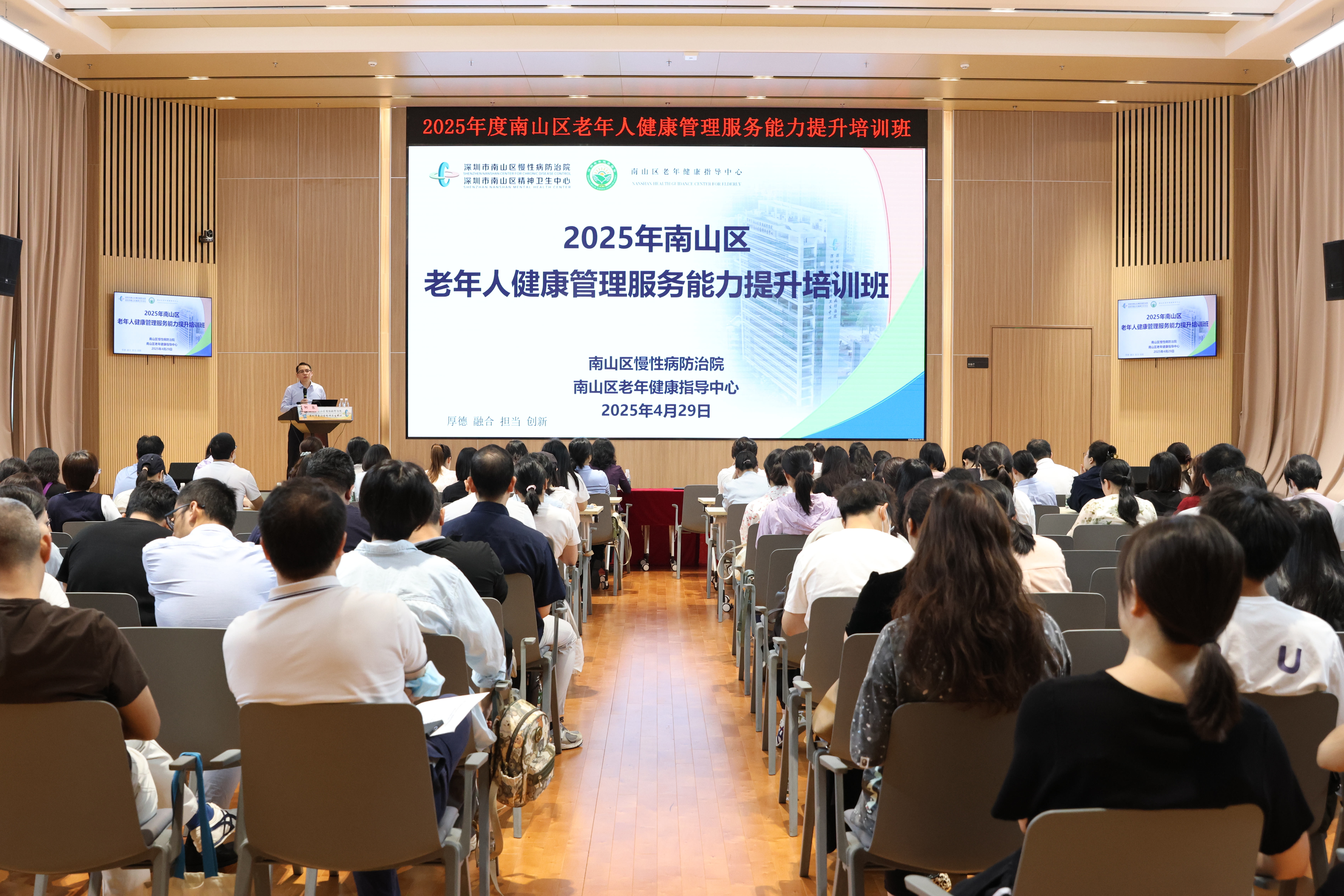 聚焦失能失智老人优质便捷服务 南山百余社康医护集中“进修”