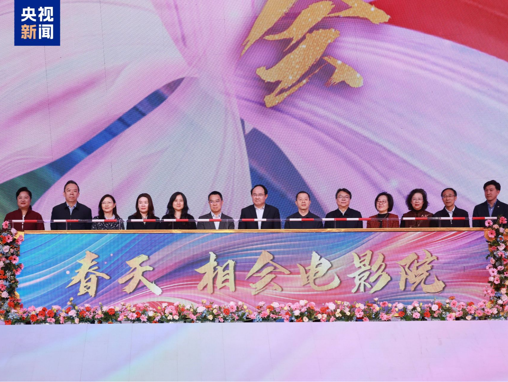 春天，相会电影院！清明、五一档电影片单在京发布