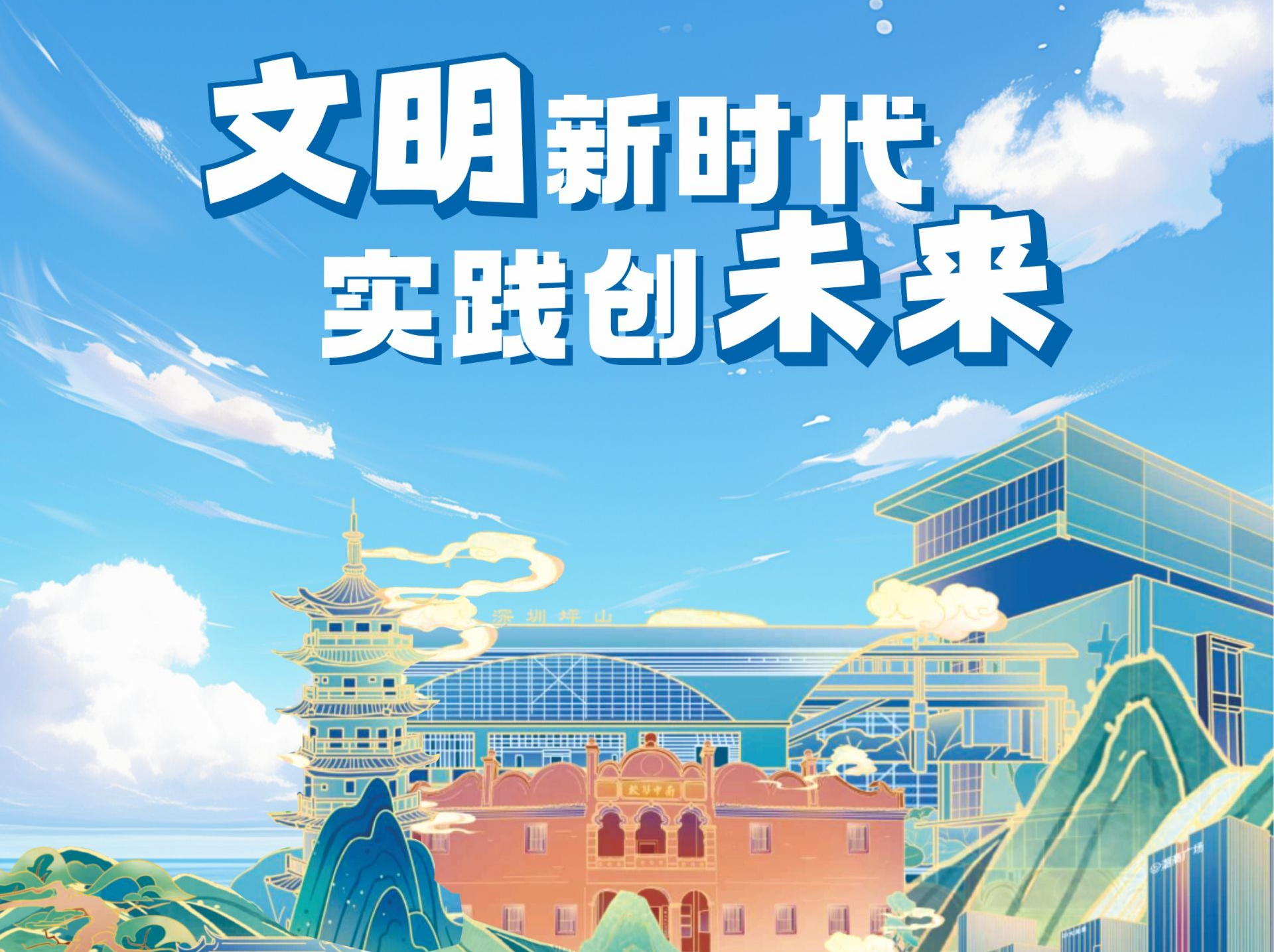 坪山区四月新时代文明实践活动上新！