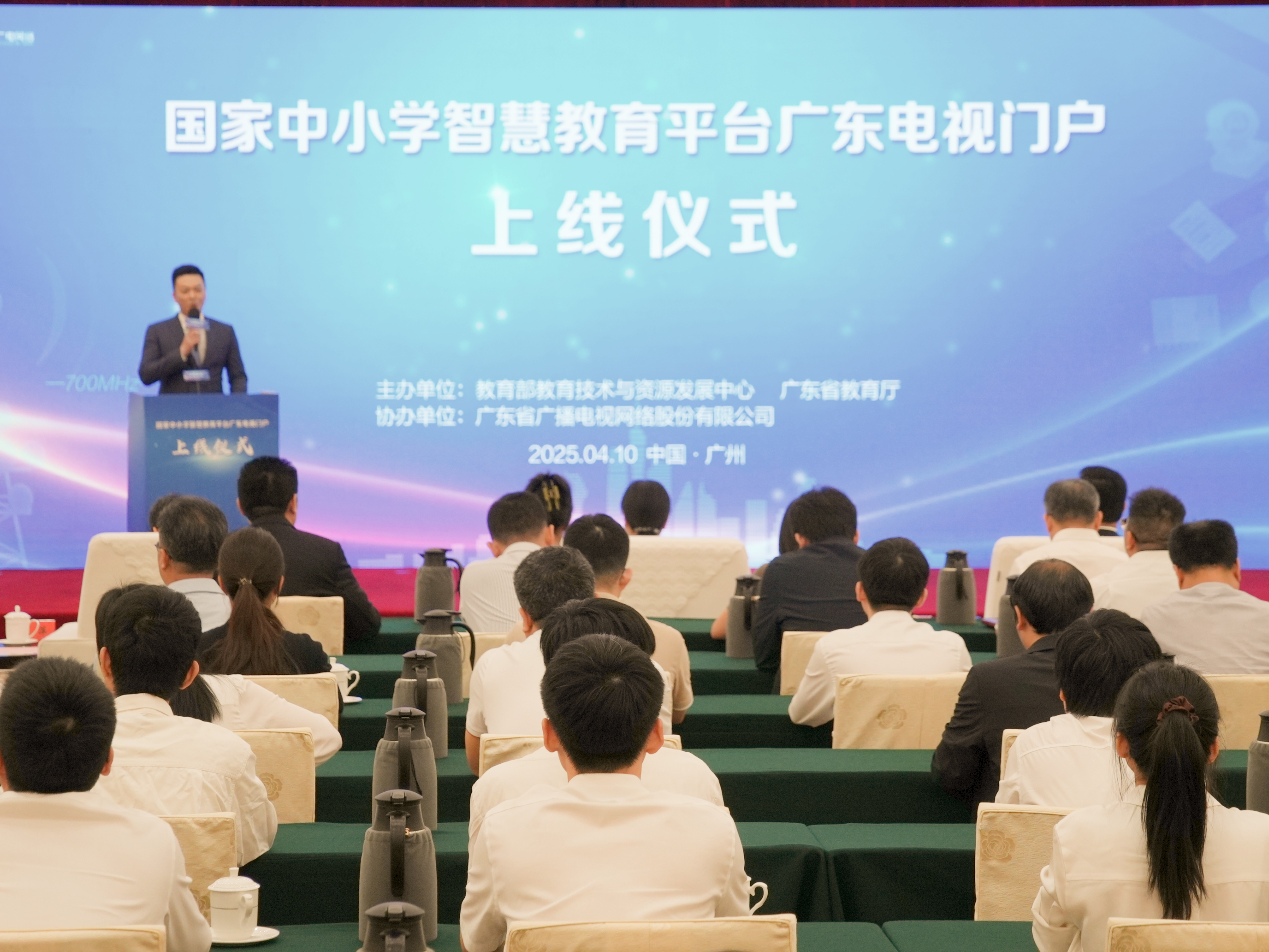 国家中小学智慧教育平台广东电视门户上线
