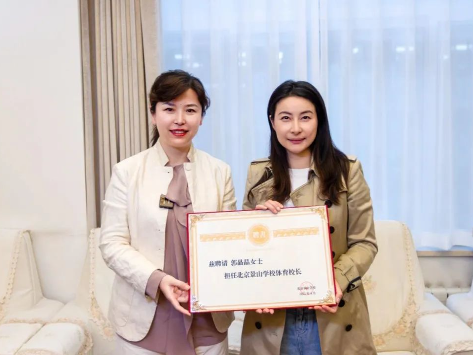 郭晶晶，解锁新身份！