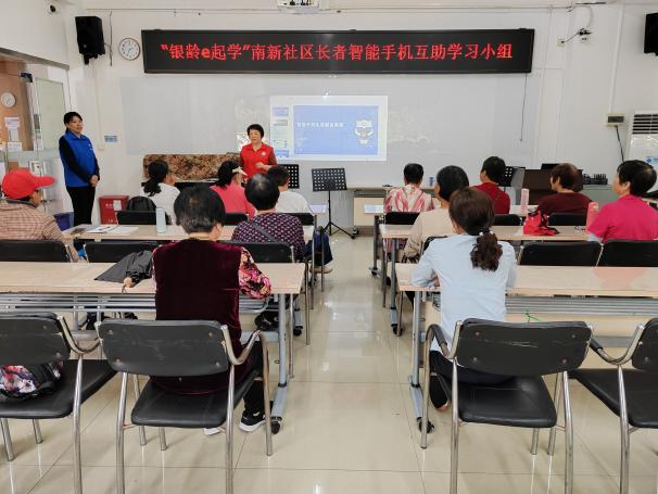 龙岗南新社区开设长者智能手机互助学习小组课