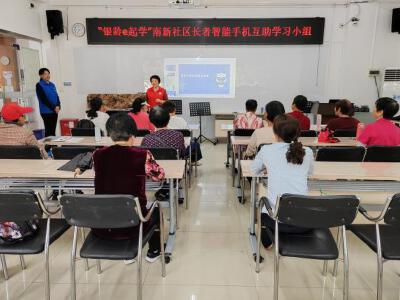 龙岗南新社区开设长者智能手机互助学习小组课