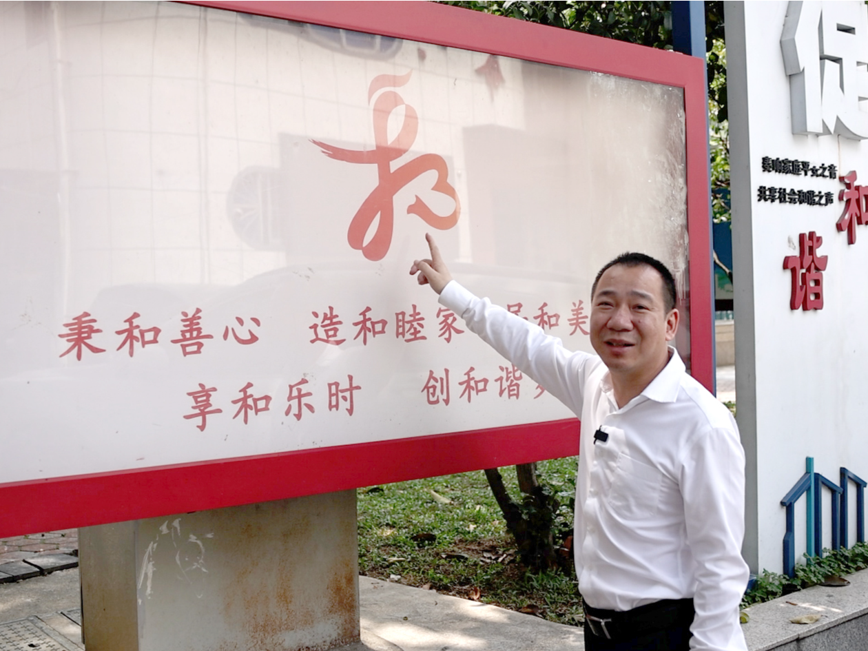 我的深圳故事｜坂田街道五和社区党委书记袁建荣：日行万步问需求 情系社区解民忧