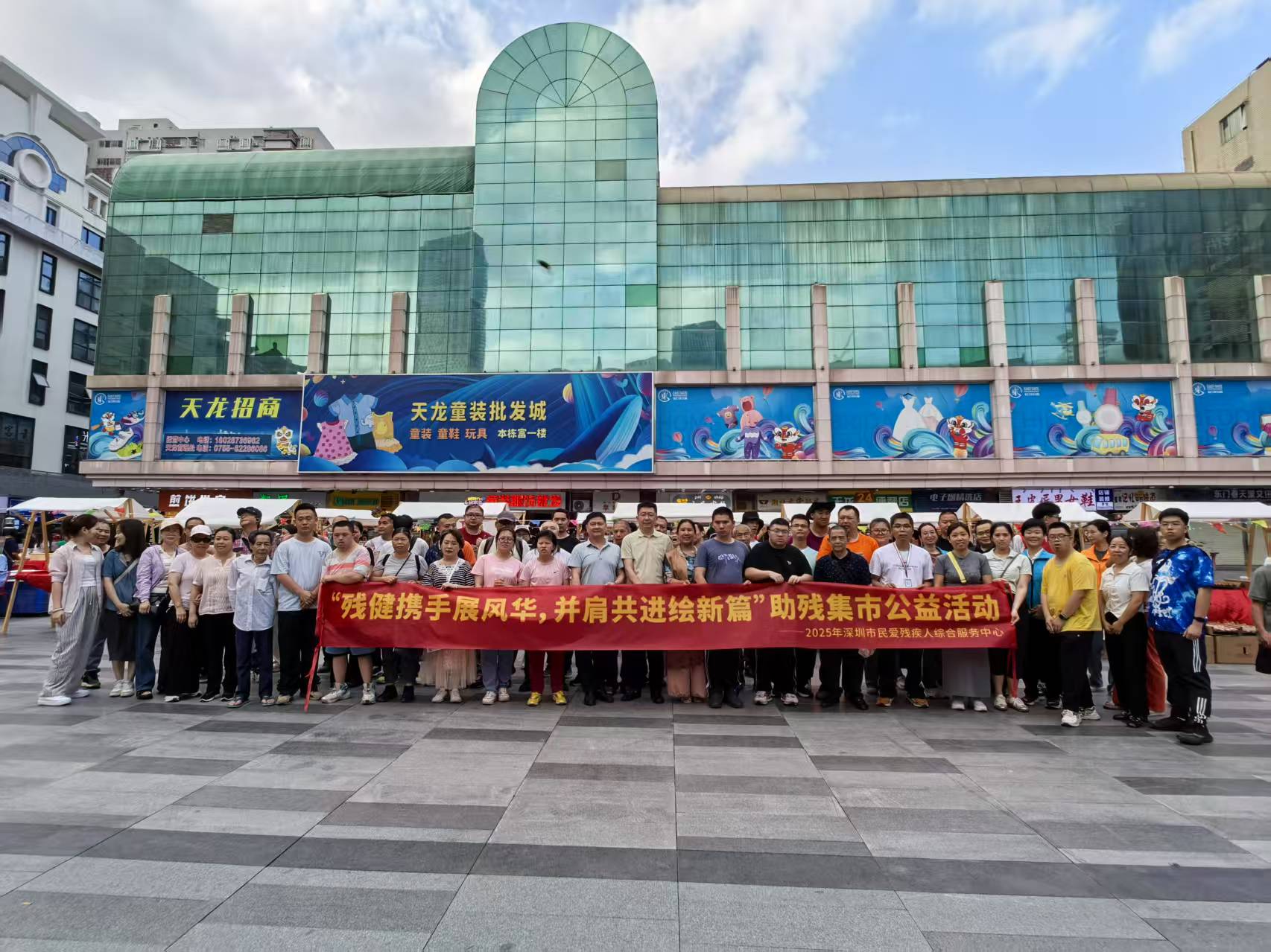 “残健携手展风华，并肩共进绘新篇”   助残公益集市温暖落幕