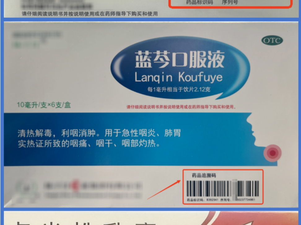 收藏了解！医保购药要注意→