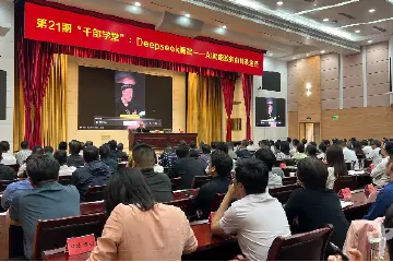火爆！中山1000多名党政领导干部学习AI、拥抱AI