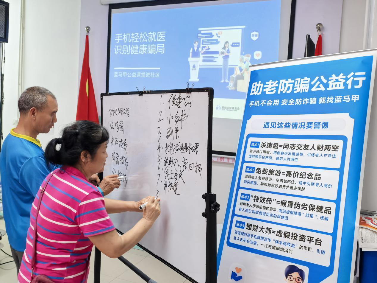 防骗护老，智享就医！木头龙社区开展蓝马甲行动医疗健康课堂