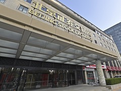 试点股票新证券代码即将启用 北交所迎来“920”时代
